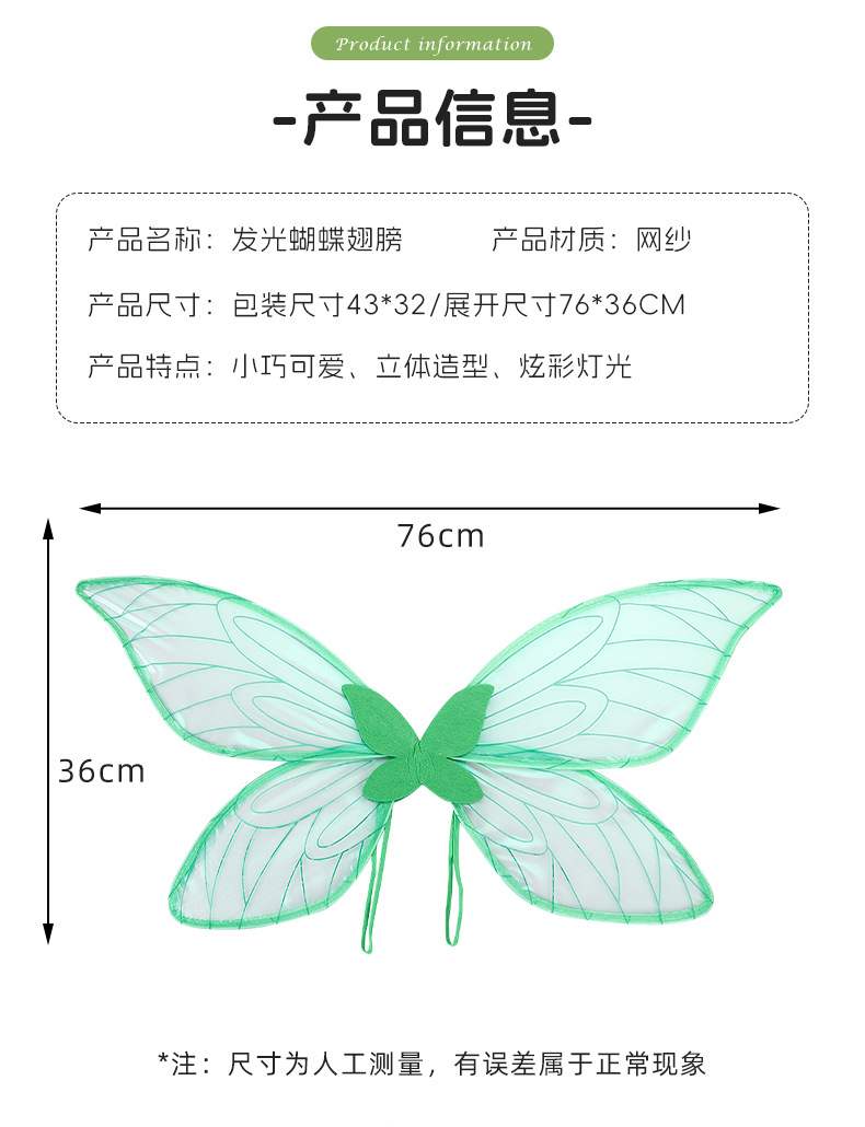 儿童梦幻发光五叶蝴蝶翅膀舞台演出背饰跨境狂欢节日派对表演道具详情5