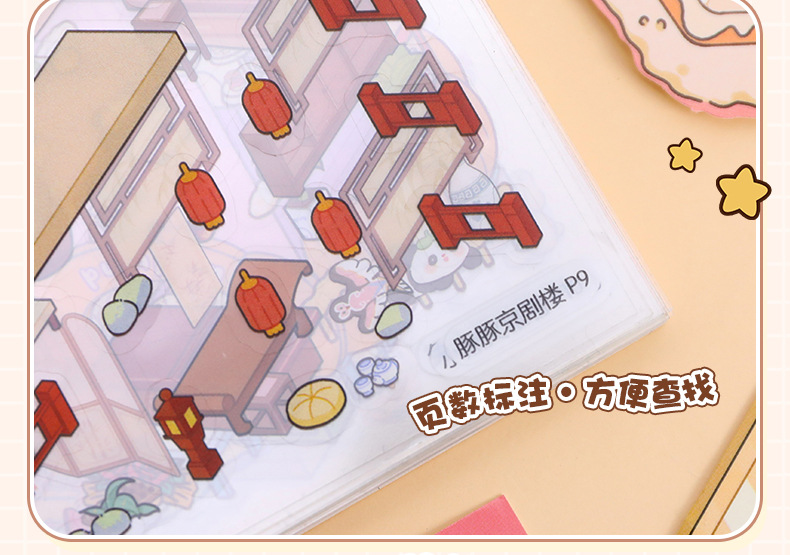 造景贴纸本合集3D立体小屋贴纸儿童解压手工微缩场景贴纸拼贴图案详情14