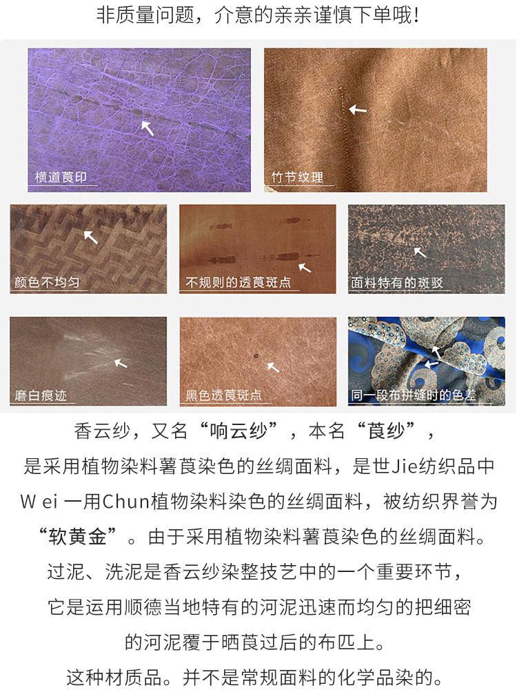 复古非遗真丝香云纱两面穿阔版外套南油秋季款新中式国风工厂批发详情5