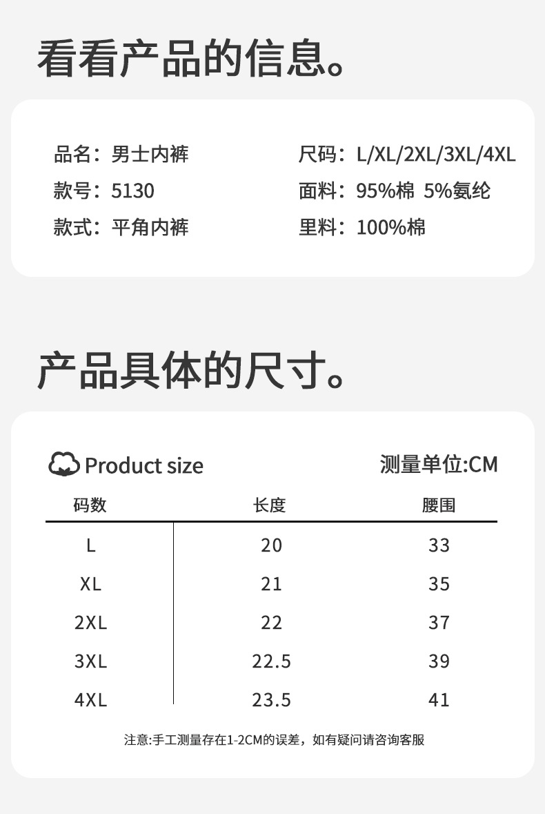男士纯棉内裤抗菌四角短裤头大码青年平角裤男款男生运动舒适底裤详情16