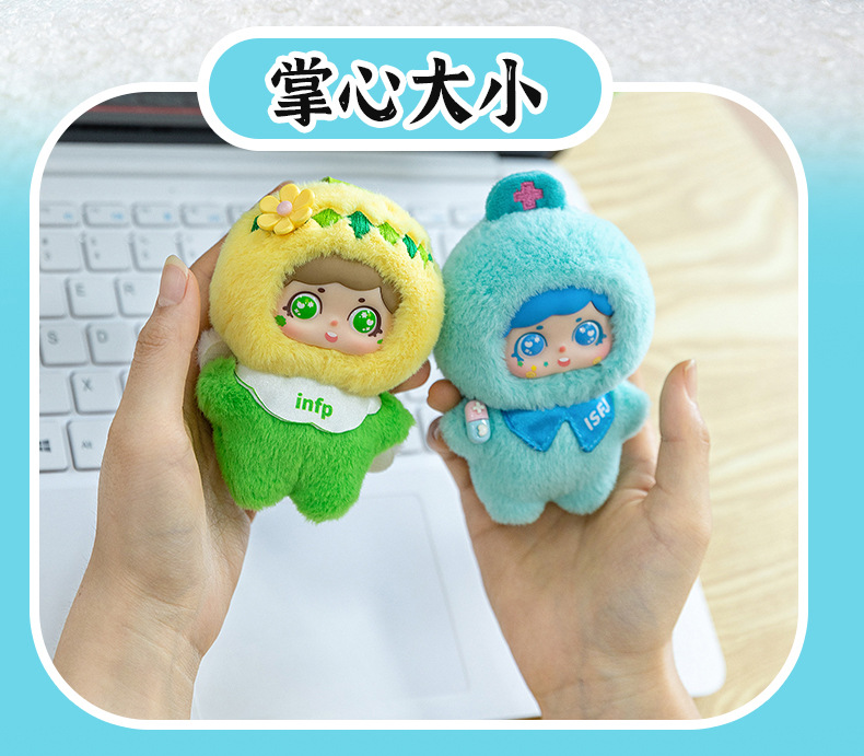 Hellokt Sixteen Personalities Star People Plush Keychain Pendant Doll Pendant Doll pic 34