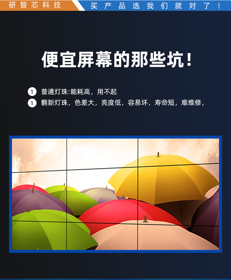 现货批发液晶电视拼接屏无缝电视墙会议厅机柜监控电视屏幕墙55寸详情9