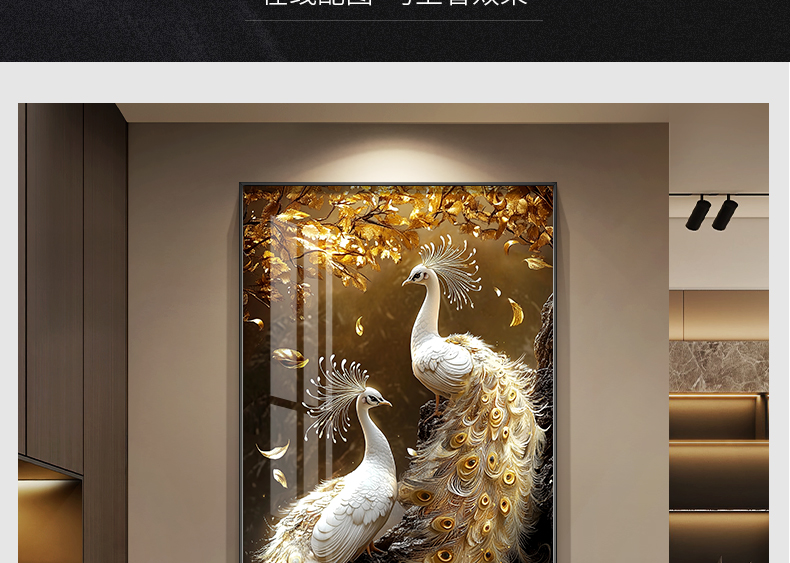 孔雀挂轻奢高级感玄关装饰大气入户正对门高档走廊过道挂画装饰画装饰画装饰挂画详情15