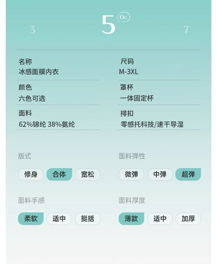 Cool and seamless lingerie for women in summer, ultra-thin summer small chest gathering bra, no steel rims, vest style sports bra cover pic 22