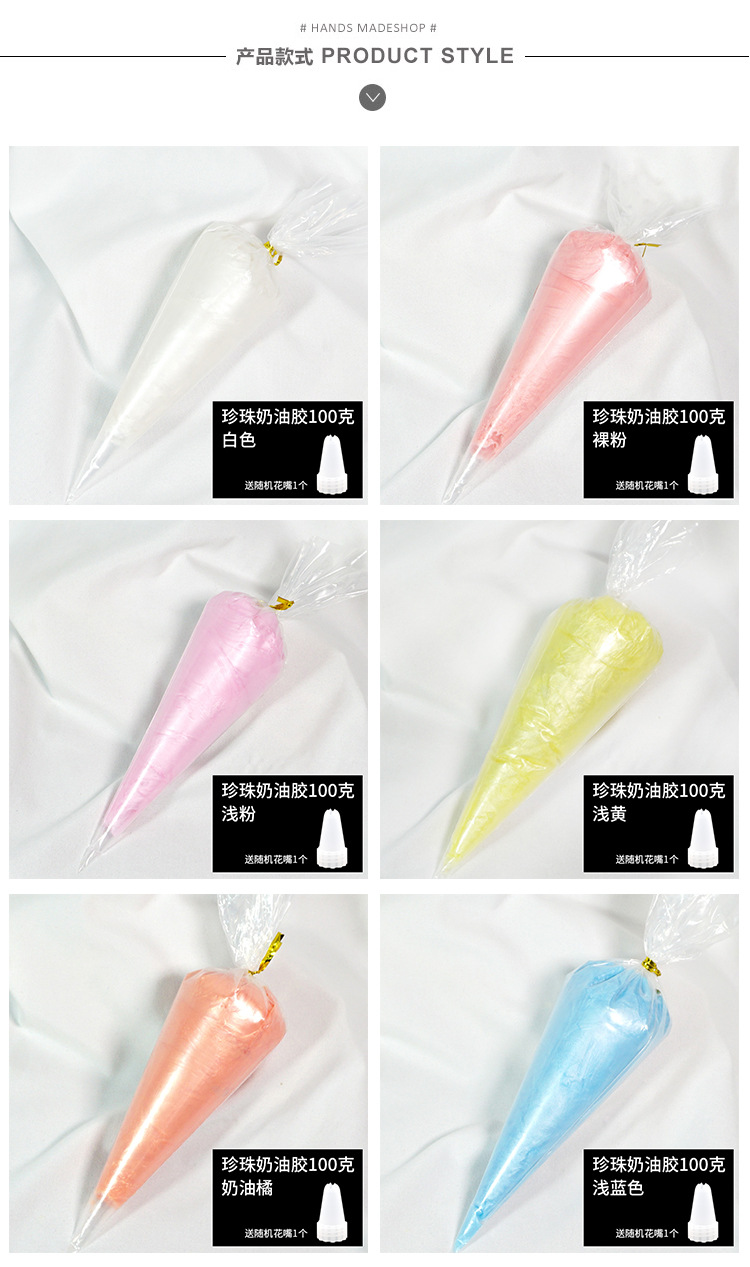 珍珠奶油胶100克色卡20色详情_03.jpg