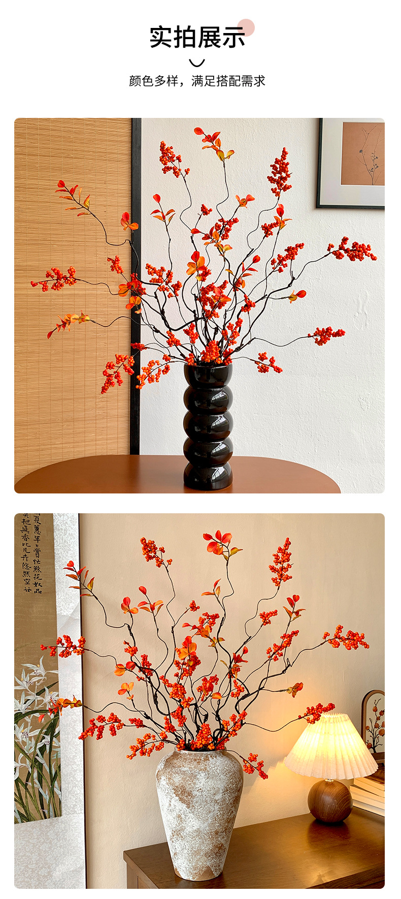 年宵花发财果红果仿真花假花摆设客厅搬家新居礼物结婚装饰品摆件详情11