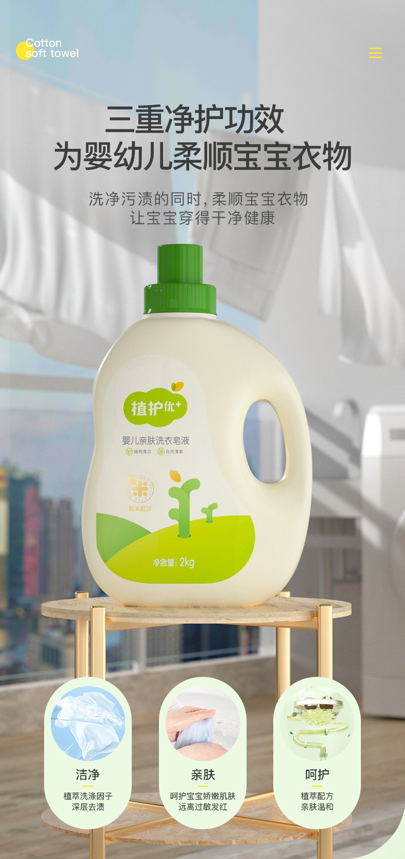 Zhihu Baby Laundry Detergent, Super Fragrant, stain-Removing and skin-friendly laundry Soap Liquid for home clothes, whole case wholesale, 2kg, 1 bottle pic 3