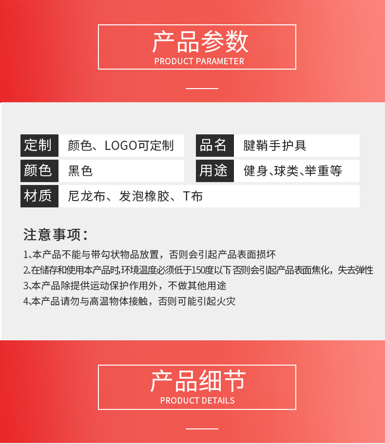 调节式弹簧加压拇指束套 运动保护拇指防拇指受伤拉伤保护套详情6