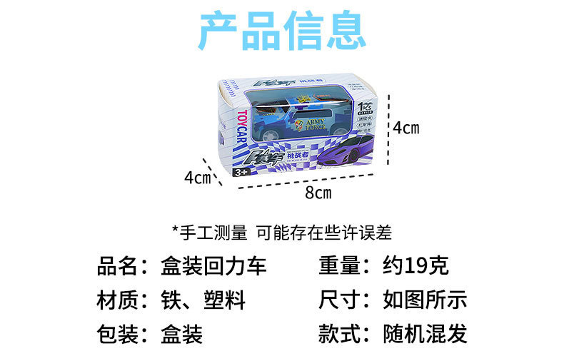 金属回力赛车模型玩具 男孩学生儿童益智迷你汽车 惯性驱动幼儿园小礼品 玩具车回力版详情2