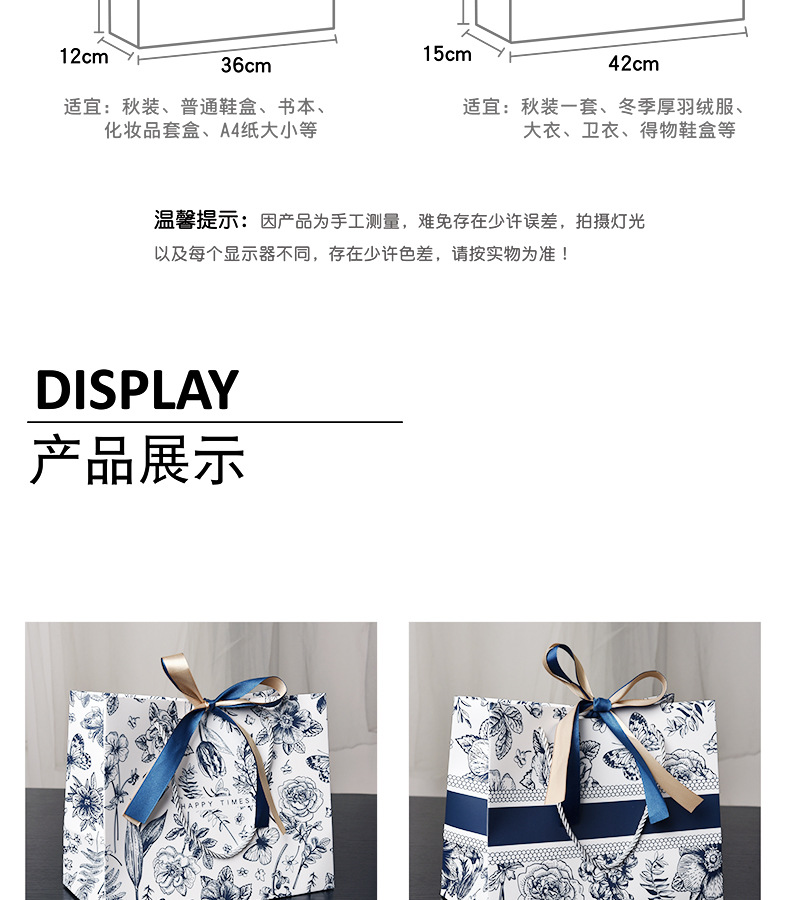 现货礼品袋花色纸袋跨境包装袋配丝带节日送礼礼物袋服装手提袋服详情4