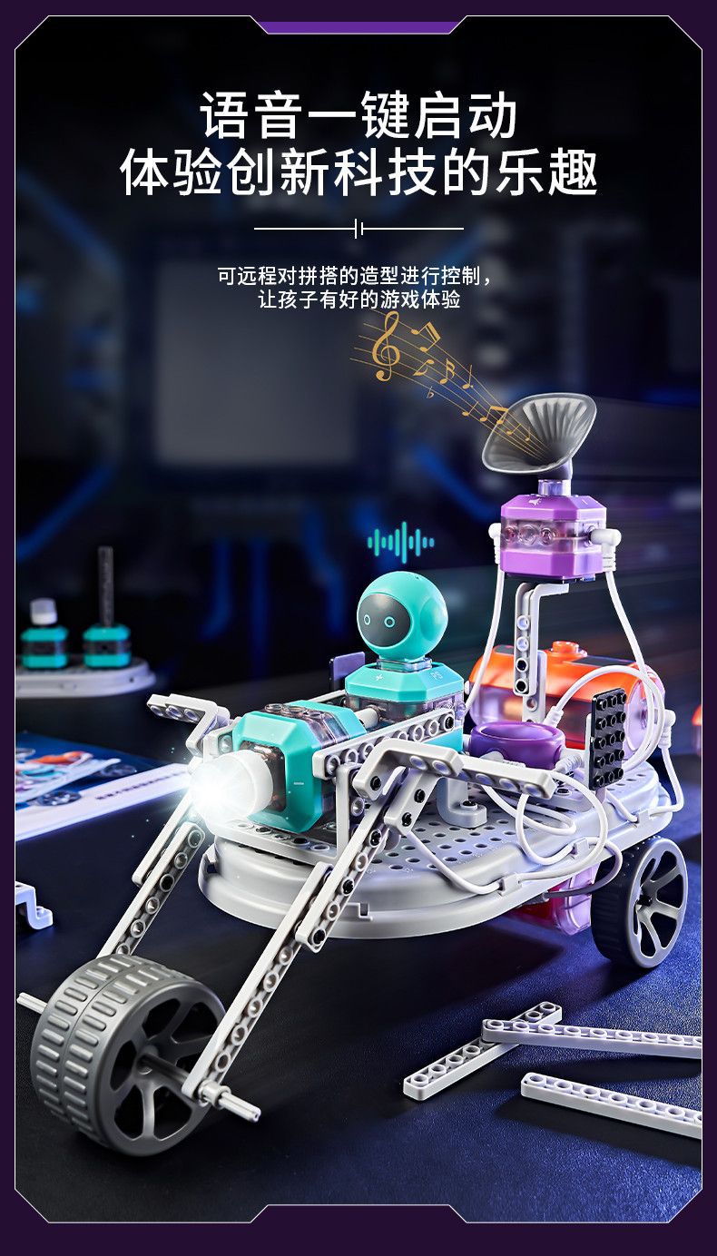 科教电子积木物理电路实验套装儿童益智制作机器人模型包邮6件学生玩具详情12