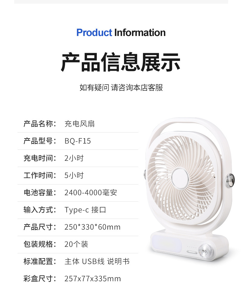 跨境新款户外露营风扇长续航锂电池钓鱼带点灯室内可调角度电风扇详情8