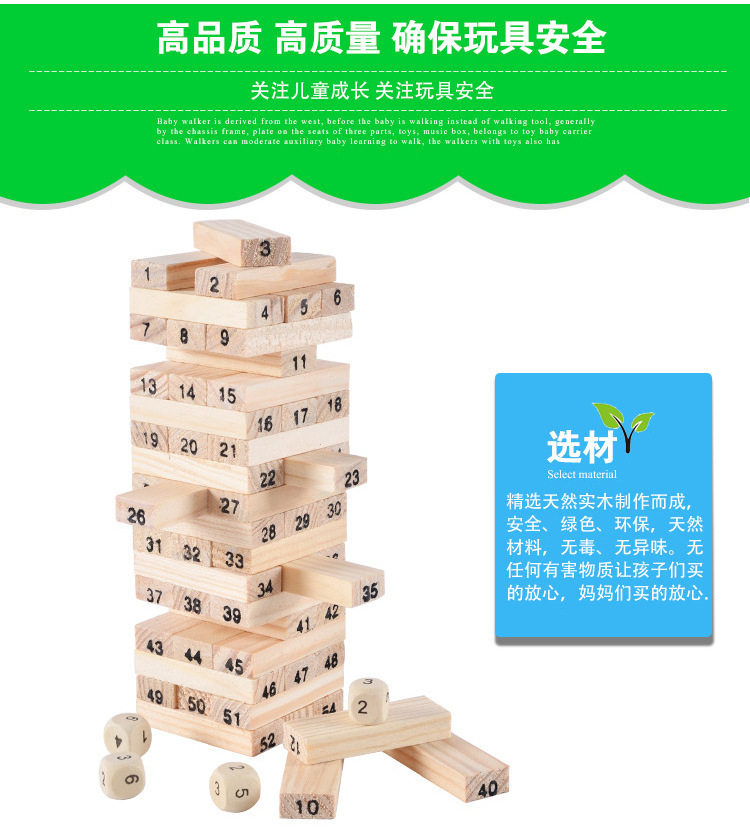 威威虎儿童数字叠叠乐JengaGame桌游积木玩具原木叠叠高益智玩具详情7