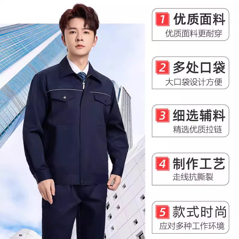 防静电防酸碱工作服套装长袖耐磨劳保汽修车间工厂服专业绣字印字详情8