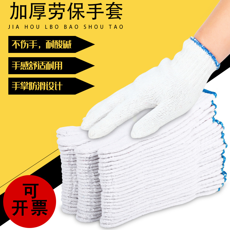 劳保手套棉纱工地批发漂泊棉线建筑工业修车尼龙加厚干活男女耐磨详情11