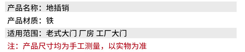 加粗加厚铁门地插销门栓地栓焊接落地插销排销横插销铁艺门栓插销详情7