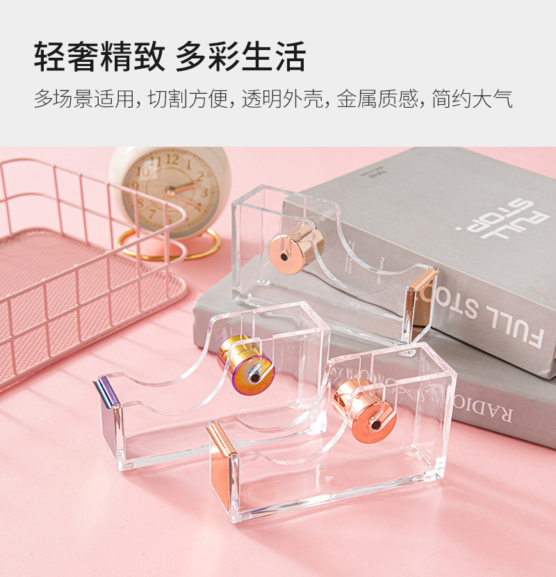 Acrylic rose gold tape base, transparent electroplated metal tape cutter i, medium-sized desktop hand-tear divider pic 11
