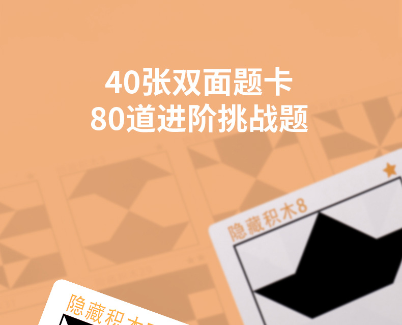 益智隐藏积木拼图创意木质黑白块拼装玩具力儿童立体空间思维训练详情7