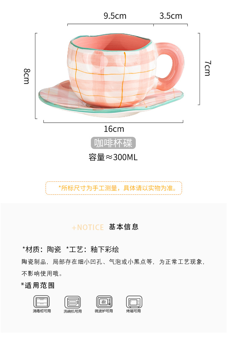 小清新手捏咖啡杯碟可爱少女心马克杯下午茶陶瓷杯手绘高颜值杯子详情6