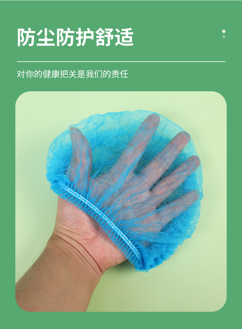 一次性帽子头套卫生帽车间工作透气蓝白色无纺布条形帽发网防尘帽详情3
