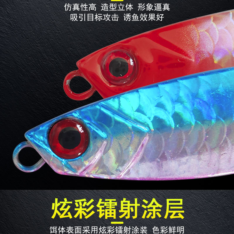 Japanese-style cut iron plate lure bait, fake bait, iron plate wholesale, slow-sinking, falling and sinking lure fish bait, used for luring fish pic 5