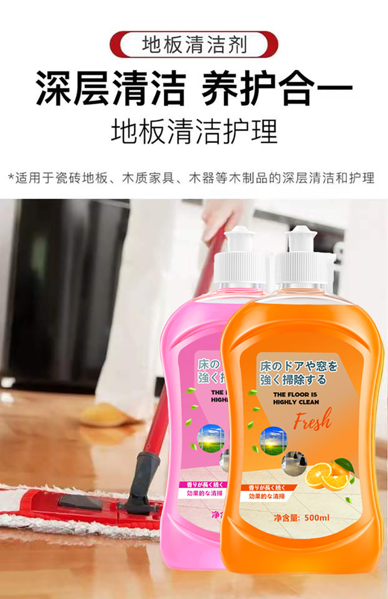Floor cleaner, wooden floor cleaning liquid, tile polishing and brightening, floor cleaning agent, decontamination and scale removal manufacturer wholesale pic 1
