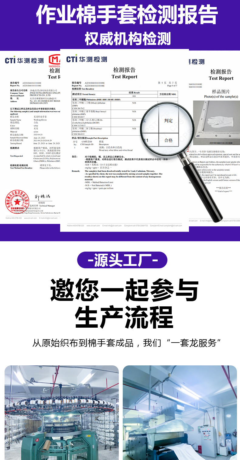 劳保耐磨白手套厂家礼仪薄款文玩汗布加厚作业纯棉手套工厂批发详情1