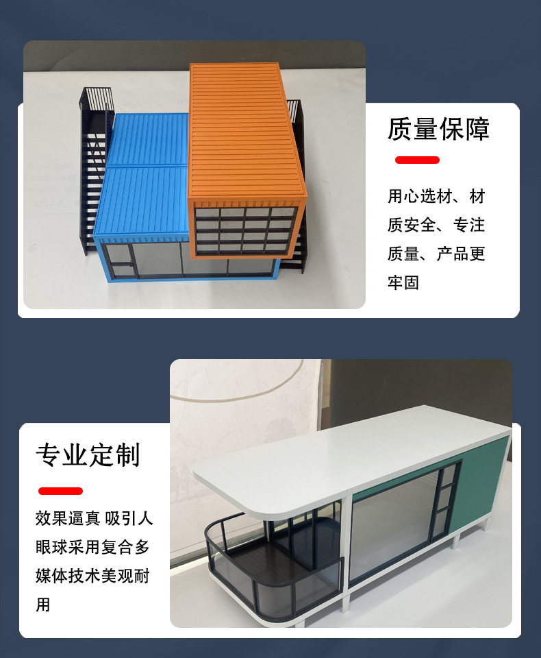 工业展览展示模型定制集装箱房屋模型定制移动装配式集装箱房屋详情7