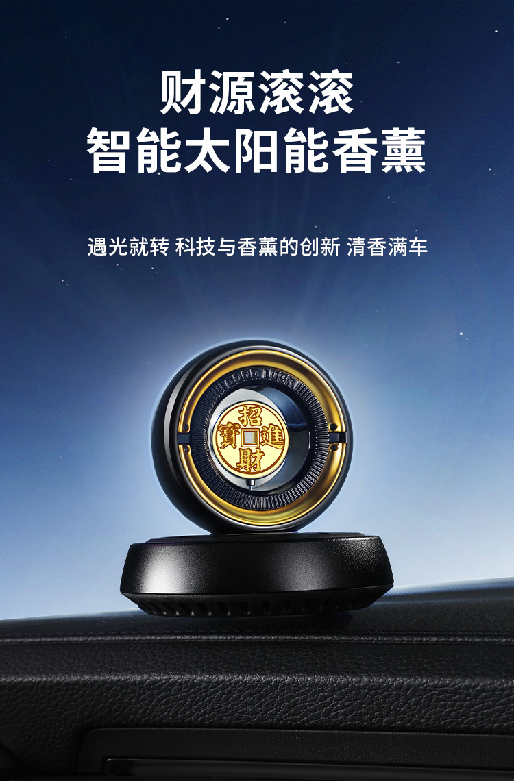A new solar-powered rotating gold coin decorative item for car aromatherapy, a high-end car aromatherapy accessory with a long-lasting and refreshing fragrance pic 1