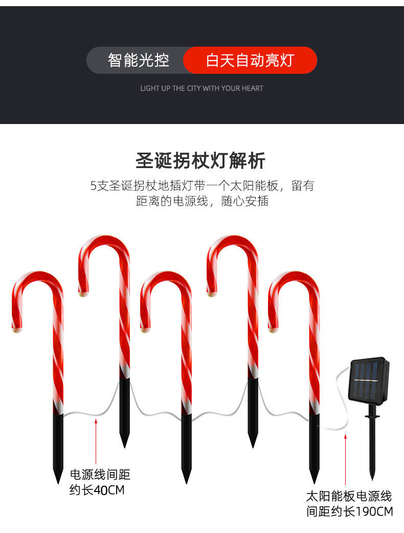 跨境爆款led糖果拐杖地插灯太阳能防水草坪灯庭院室外拐杖装饰灯详情5