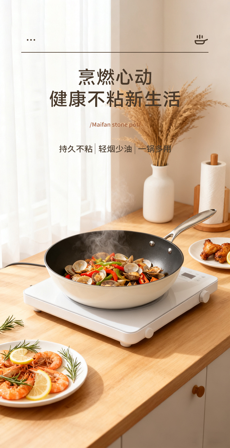 批发有钛陶瓷不粘锅平底锅家用牛排电磁炉煤气灶专用炒菜锅深煎锅详情1