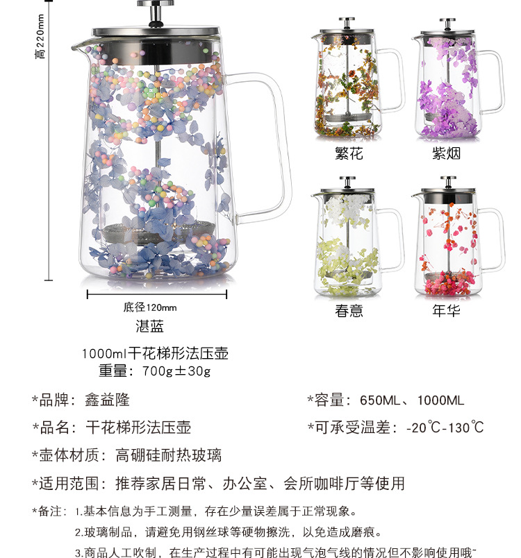 干花双层玻璃法压壶耐热咖啡壶保温咖啡器具家用过滤冲茶器分享壶详情11