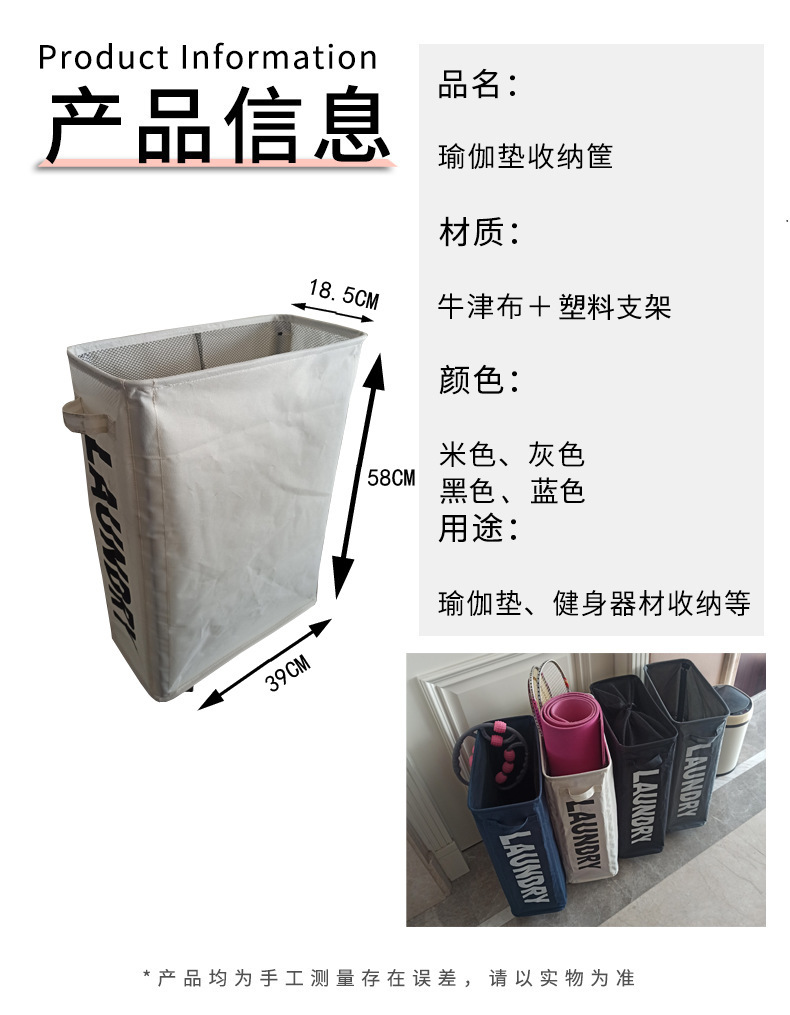 可折叠牛津布洗衣篮卫浴脏衣篓瑜伽垫收纳篮脏物篮便携洗衣篮详情10