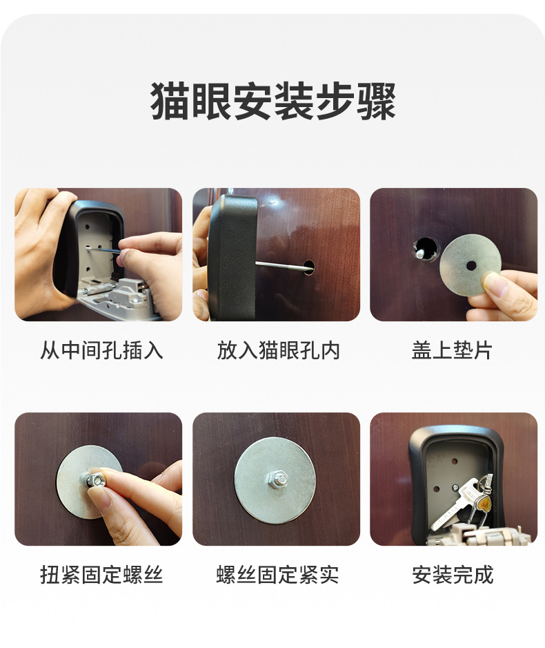 密码钥匙盒装修民宿壁挂式工地家用门口猫眼免打孔密码锁生产批发详情17