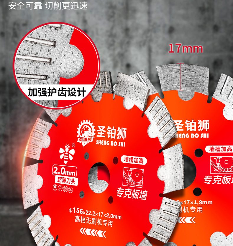 开槽切割片小蜜蜂190超薄锋利钢筋混凝土板墙角磨机195金刚石锯片详情14