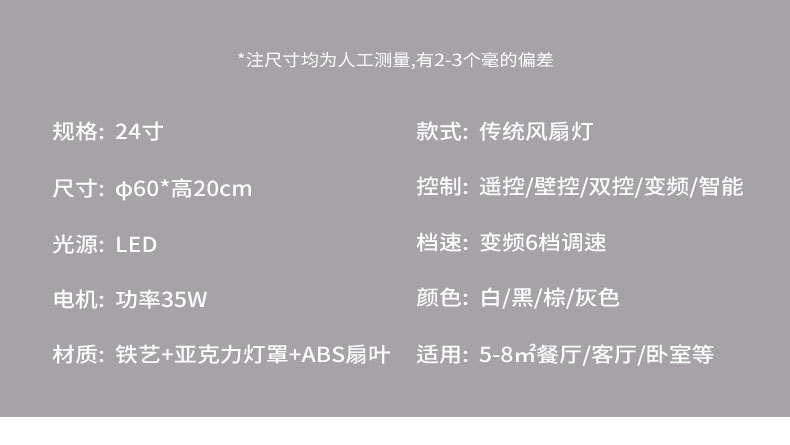 北欧简约24寸卧室风扇灯柔风智能变频吸顶小电扇灯餐厅书房吊扇灯详情26
