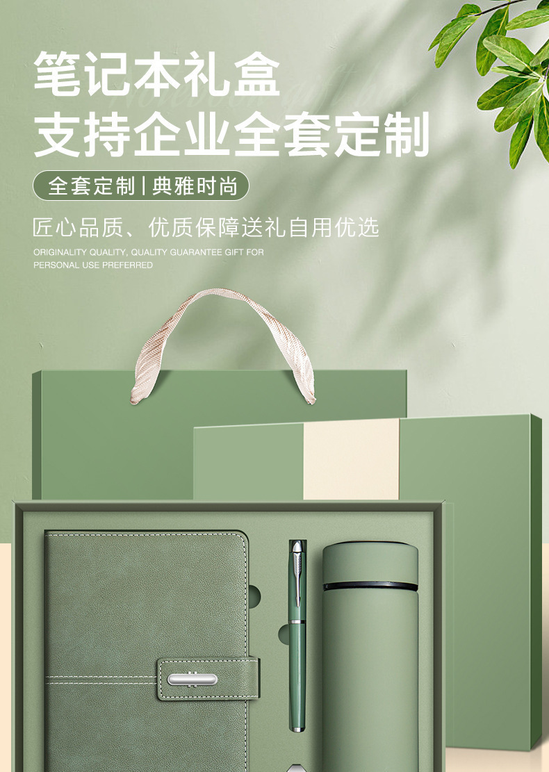 Notebook gift box, insulated cup set, notepad, Doulin paper special gift bag, office and business stationery pic 1