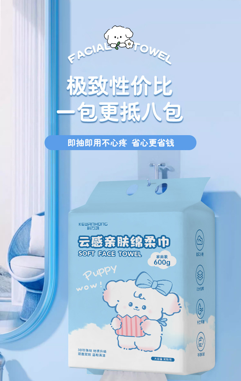 一次性洗脸巾悬挂式洁面巾 加大加厚家庭装底部抽擦脸巾批发亲肤详情5