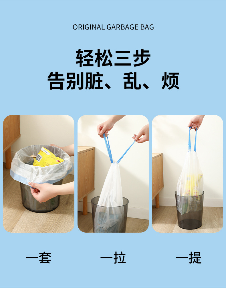 抽绳式垃圾袋家用一次性袋子加厚清洁收纳日用百货加厚耐用详情3