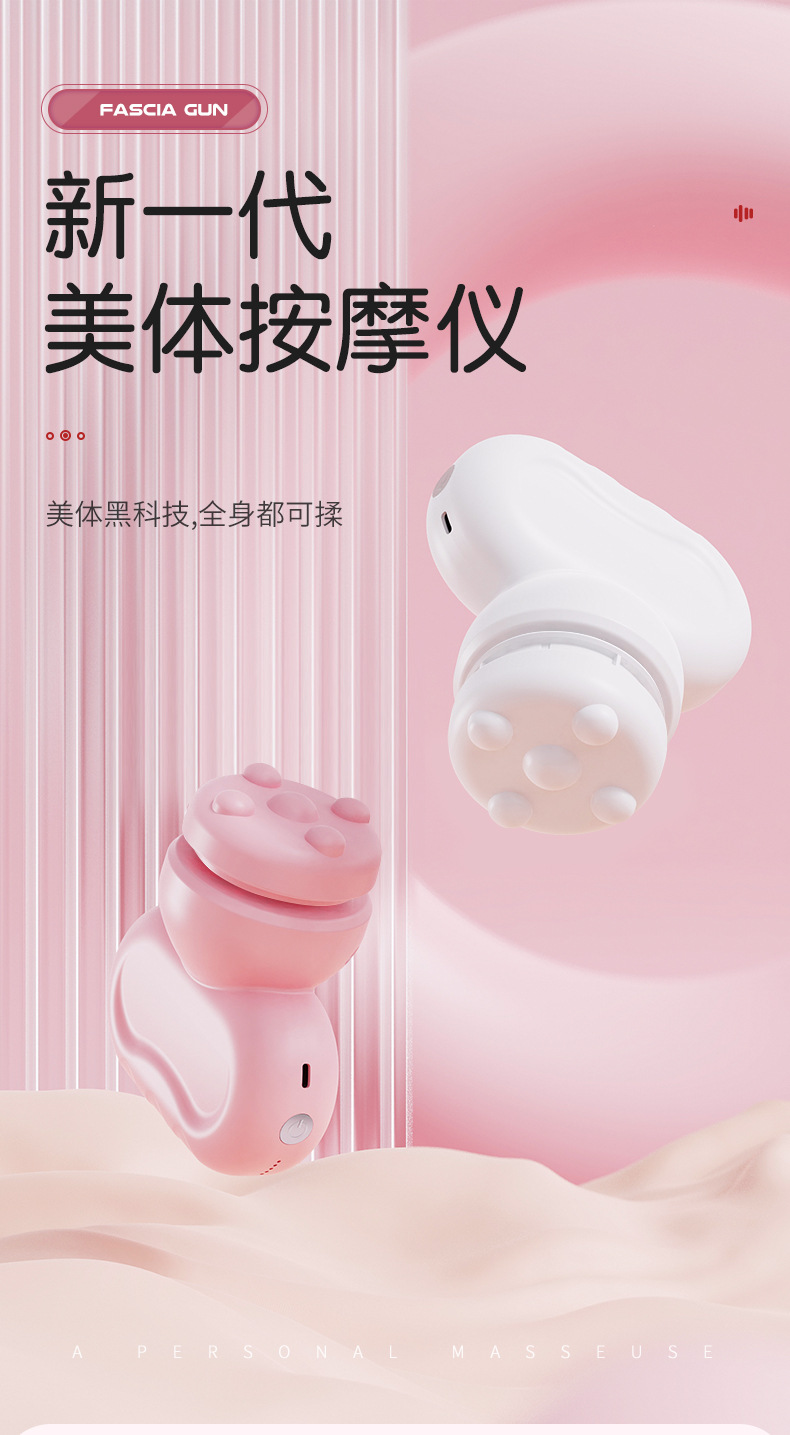 KH-822美体按摩仪女生筋膜推脂机详情1