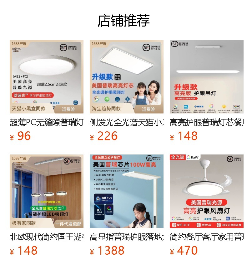 普瑞芯片高亮护眼灯全光谱led吸顶灯简约现代阳台房间卧室灯具详情1
