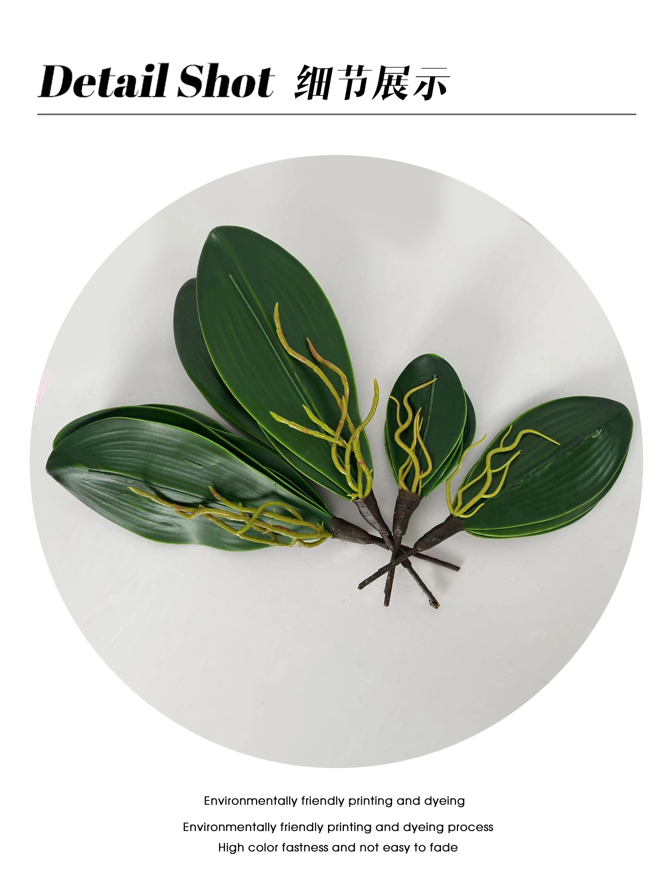 仿真蝴蝶兰叶手感软胶PU君子兰叶高档EVA蝴蝶兰叶丝网花配件插花详情11