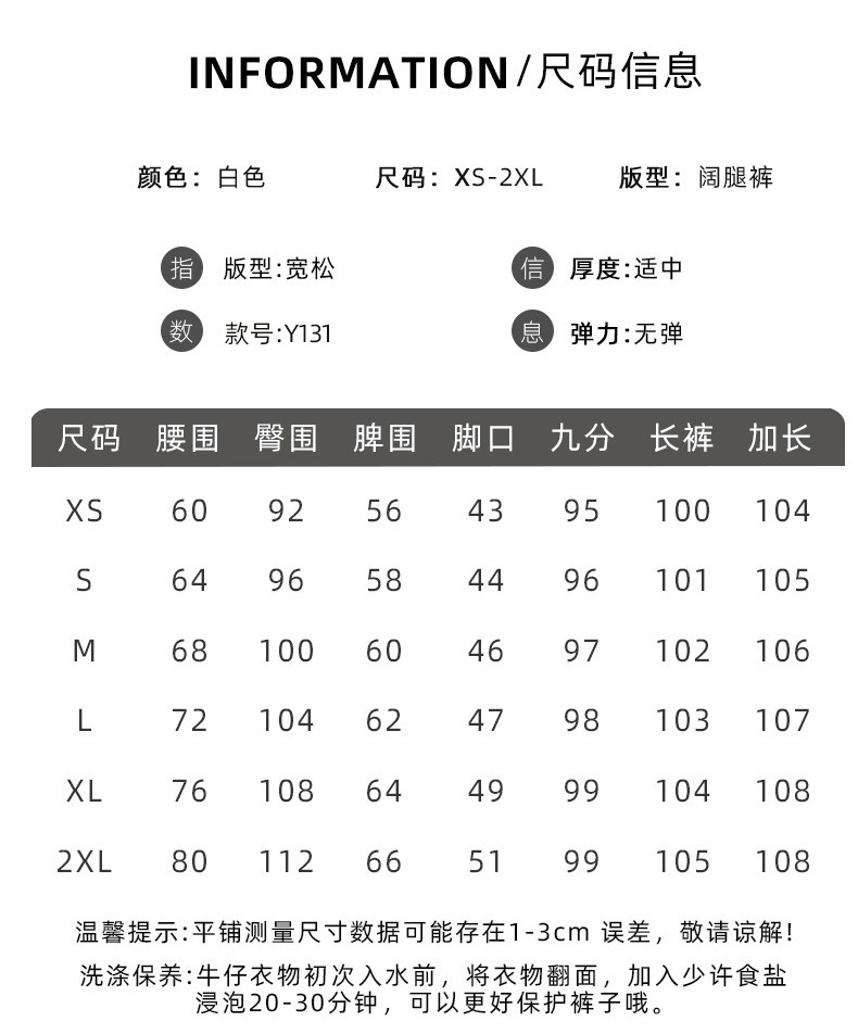 白色阔腿牛仔裤女秋季2025年新款梨形身材高腰宽松拖地直筒裤子女详情22