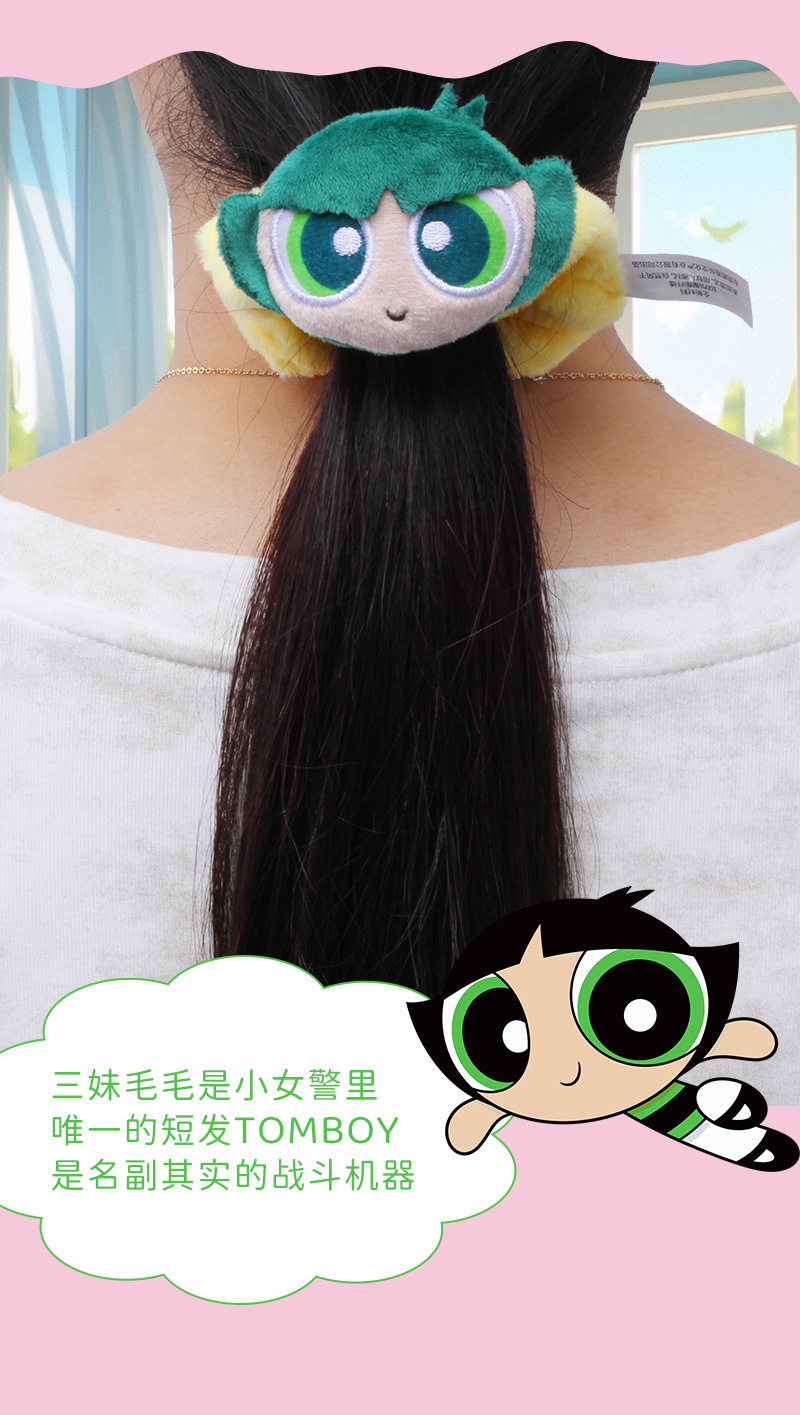 飞天小女警毛绒发圈公仔皮筋头饰可爱卡通女生头绳扎头发娃娃玩偶详情7