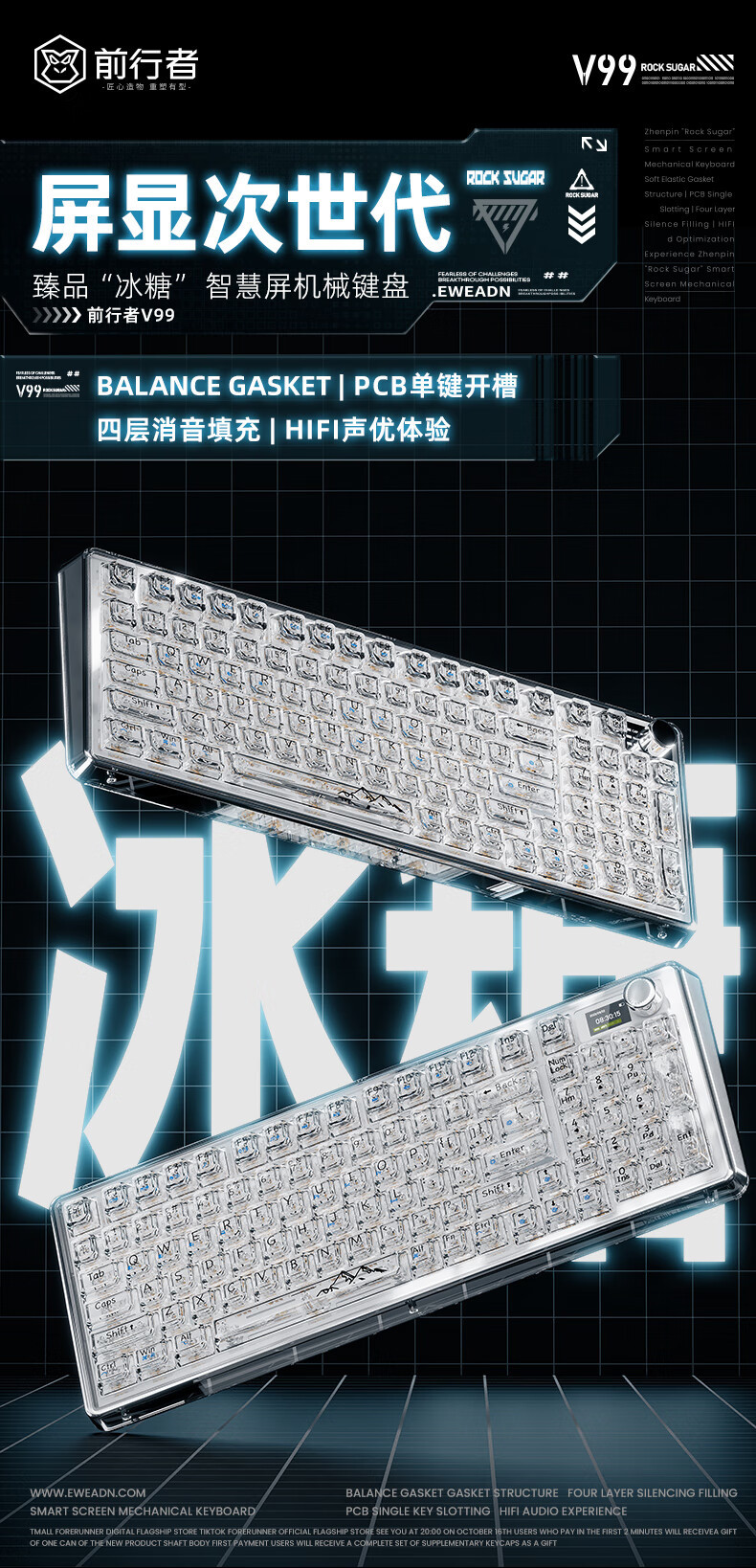 前行者v99透明无线蓝牙机械键盘三模女生办公游戏RGB客制化显示屏详情2