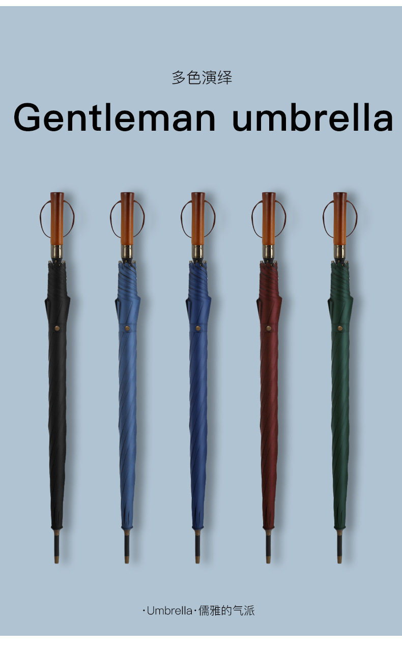 厂家直销高端黑胶木柄伞直杆雨伞男士商务伞高尔夫礼品伞晴雨两用详情11