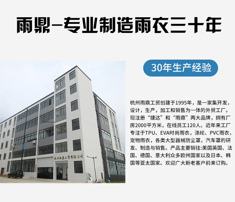 雨衣厂家批发eva透明时尚包边长款户外徒步登山旅游成人雨衣跨境详情1