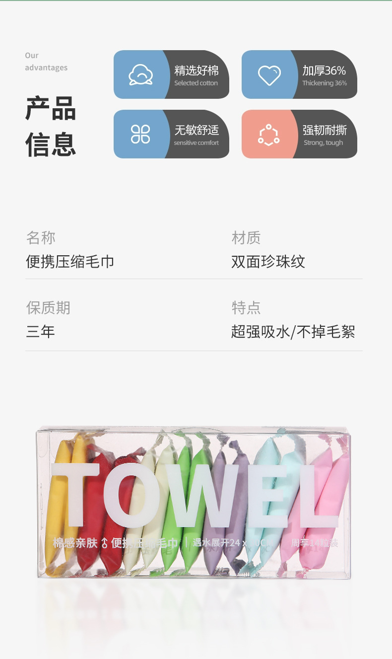 新款一次性便携式压缩毛巾加厚加大棉旅行独立包装盒装彩色洗脸巾详情11
