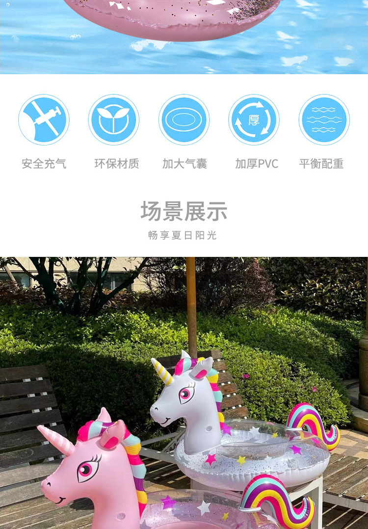 彩虹独角兽亮片游泳圈批发可爱pvc充气救生圈 新款创意儿童坐艇详情3