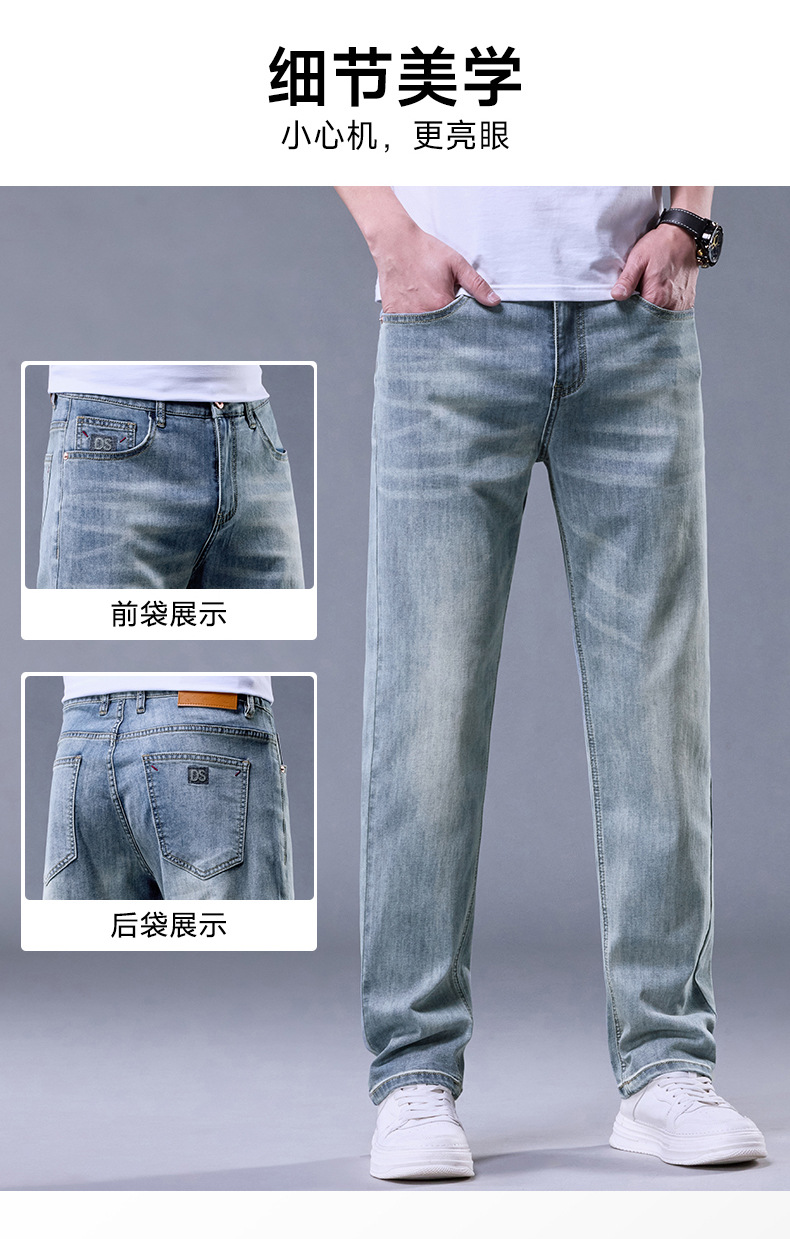 高端宽松直筒牛仔裤男士薄款休闲阔腿2025春夏新款弹力潮牌长裤子详情16
